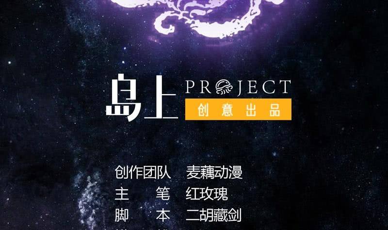 The Strongest Beast System Chapter 34 Gambar 2